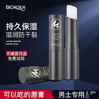  理然男士润唇膏makeessense理然男士神经酰胺润唇膏3.5g哑光无色男女通用防干裂舒缓保湿滋润呵护唇部哑光无色3.5g多少钱