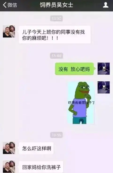  荐读和爸妈聊天千万别发表情包你猜不到他们会理解成什么
