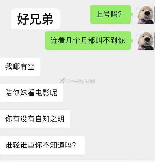  我最好的兄弟和我亲妹在一起了真.夺笋啊