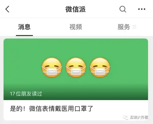  微信表情包又悄悄更新了网友太严谨