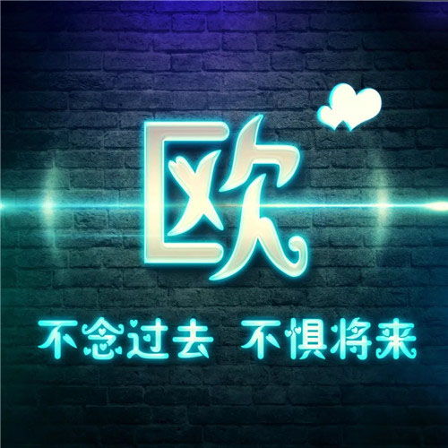  格调比较高的头像,墙光特效创意姓氏精品微信头像图片
