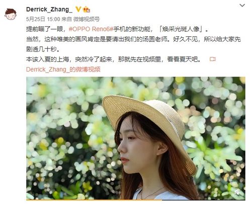  抢先体验opporeno6光斑人像,女生看了瞬间被种草