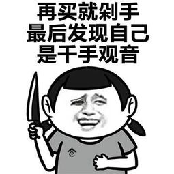 我自控力特别差斗图表情包搞笑图片