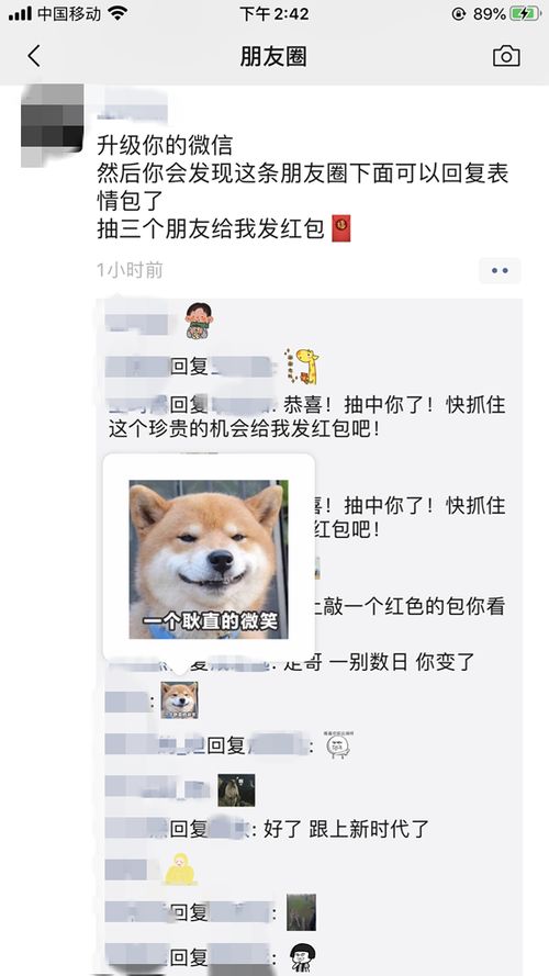  微信朋友圈可以评论表情包微信朋友圈如何设置权限微信朋友圈表情包图片大全2