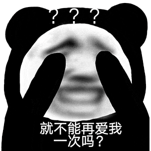  每日精选沙雕表情包