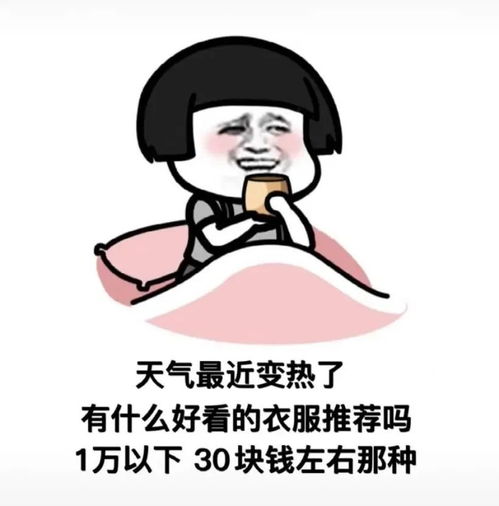  微信沙雕聊天表情包已读不回是吗好那互删吧