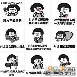  对方把刚输入的一大堆字删除了表情图片对方不想聊天表情包下载乐游网游戏下载