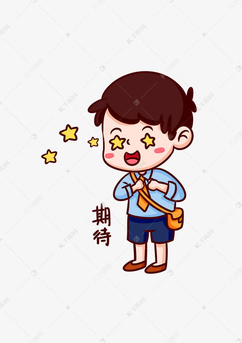  开学季男孩期待表情包插画素材图片免费下载千库网