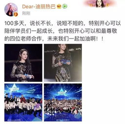  热巴与火箭少女合影,在人堆里也白的发光,自信笑容艳压群芳