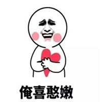  说我爱你表情包微信头像图片大全