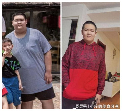  青岛版热辣滚烫16岁高一男生半年减重160斤