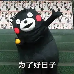  熊本熊表情包锄禾日当午,上班好辛苦
