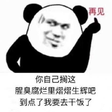  抖音干饭了干饭了表情包下载,抖音干饭了干饭了表情包完整大图分享v1.0.1游戏鸟手游网