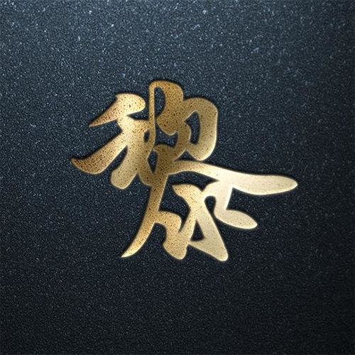  姓氏头像第八期,年味福利专场,你的姓氏在里面吗