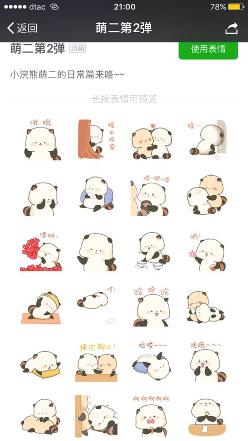  表情请问表情包里两只萌二,哪只是公的,哪只是母的林鸿的回答表情