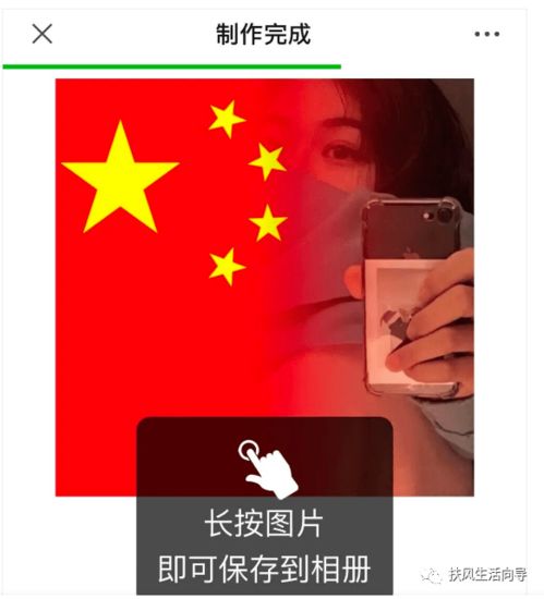  一键生成微信渐变国旗头像来了