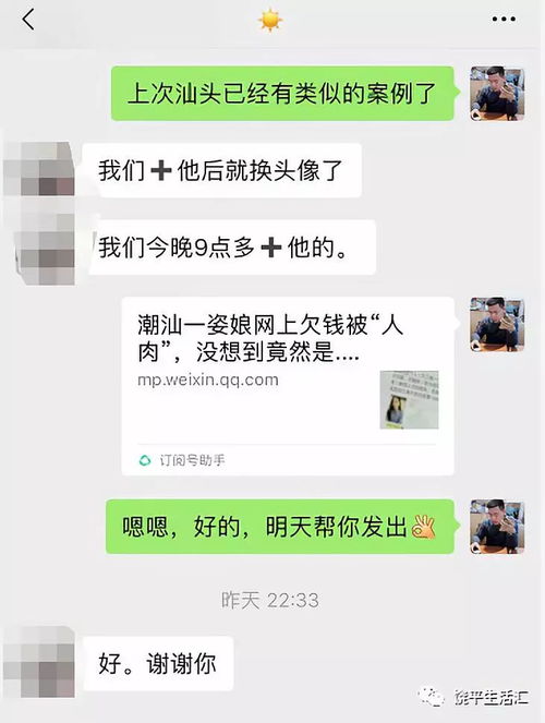  警惕潮州一女学生被骗,手段恶劣可能有多人遭殃
