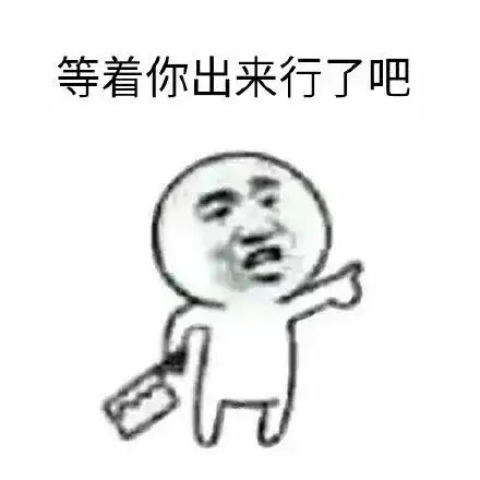  无冷饭可炒的小编协同谦友姐姐向薛之谦扔出一组表情包