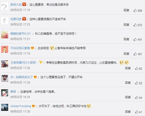  男子科目二没过躺地大哭滚地撞玻璃