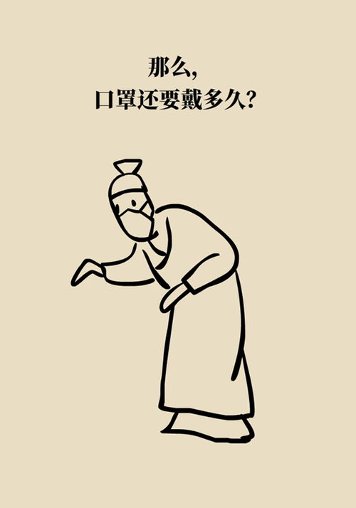  新型冠状病毒肺炎防护锦囊63口罩还要戴多久专家们这样说