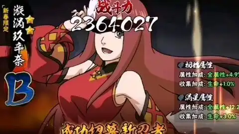  火影忍者手游,新春鸣妈登场,屏幕脏了先让我舔舔