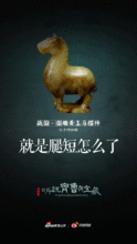  好嗨哟山东文物表情包上线啦