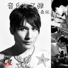  十支乐队成员拍摄音乐是什么裸照