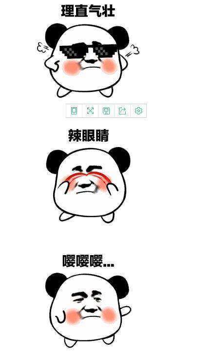  抖音沙雕熊猫头表情包高清无水印分享