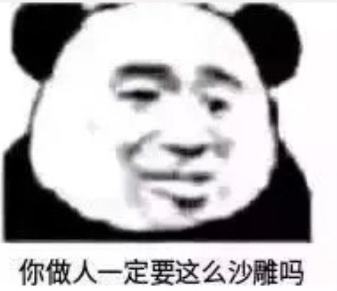  超皮的聊天表情也不是不想问,就是想再等等