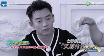  baby说井柏然是最好的异性朋友,谁注意一旁郑恺的表情,崩了