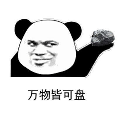  抖音做火盘它表情包大全盘他微信聊天表情包