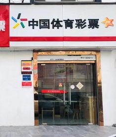  运气太好上海男子买彩票抄别人的号,结果中大乐透5400万大奖