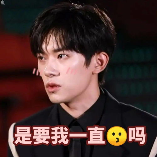  易烊千玺出道八周年快乐表情包来一波,哈哈哈哈好可爱拿走不谢