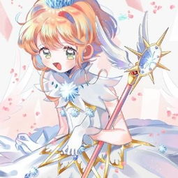  魔法少女小樱头像高清百变小樱图片头像大全