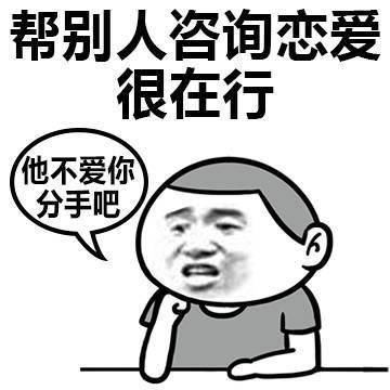  长期单身的有什么特征漫画