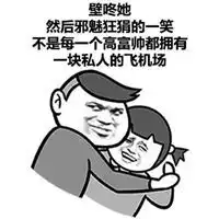  夸女朋友好看的表情包微信头像图片大全