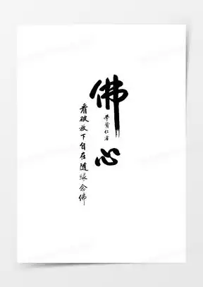  我佛慈悲图片头像高清大全熊猫办公