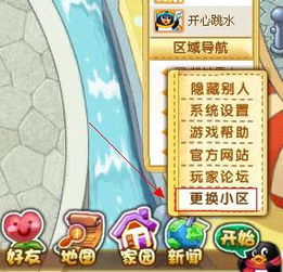  qq宠物企鹅怎么更换区