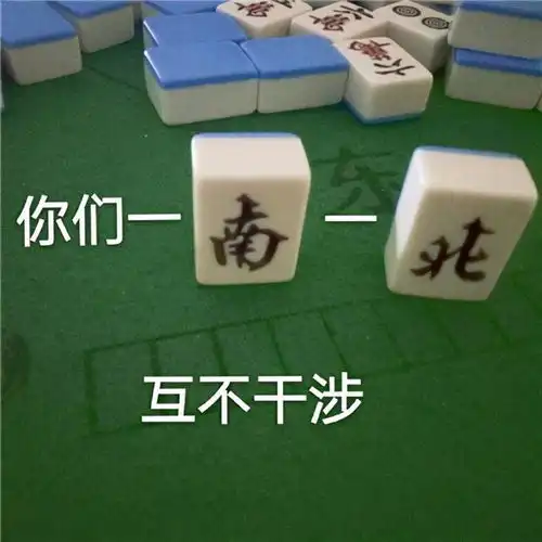  麻将的搞笑表情包