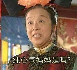 太那个了吧表情包算命大