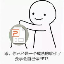  4个操作简单的ppt技巧,让你的工作效率瞬间提高10倍看一次就会
