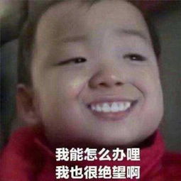 吓坏宝宝了表情包命题