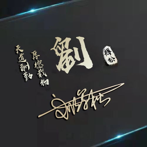  高清精致微信姓氏头像,挑一款喜欢的带走,让你的头像别具一格
