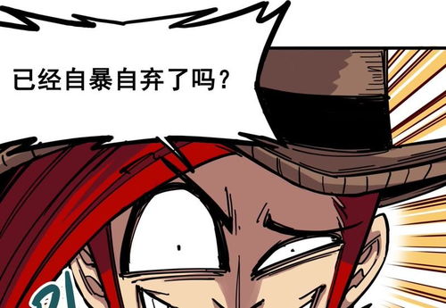  伍六七黑白双龙莫浪的战术爱奇艺漫画