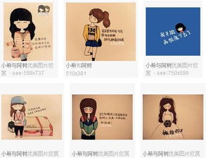 手绘小希头像叫什么
