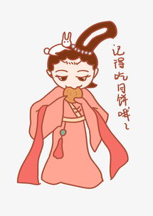  中秋节表情记得吃月饼哦嫦娥插画图片素材psb格式下载卡通手绘边框大全