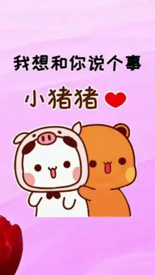 想和你亲亲表情包原创表情包作品