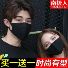  ohsunny口罩女秋冬季保暖防寒时尚韩版防风护脸个性黑色情侣口罩