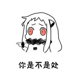  北方酱讨厌系列聊天表情包下载女生讨厌男生说的话表情包共9p腾牛下载