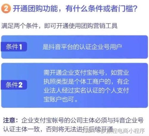  旅游景区怎么在抖音上卖门票